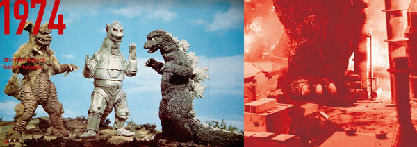 Godzilla: History of Formative Arts 1954-2016 by Yasushi Kishikawa
