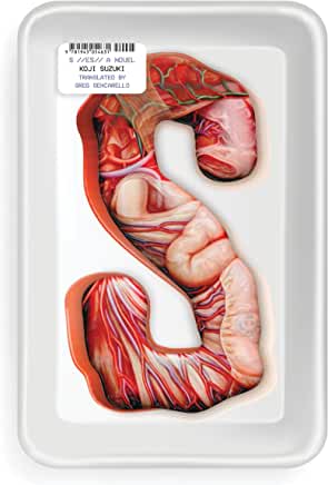 Ring series #5 : S : Es by Koji Suzuki