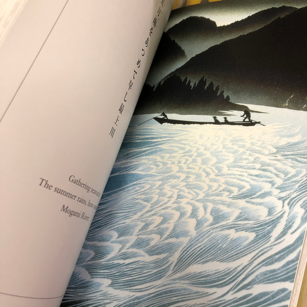 The Narrow Road to Oku by Matsuo Basho - illustrated!