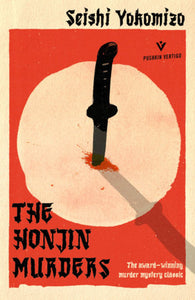 The Honjin Murders by Seishi Yokomizo